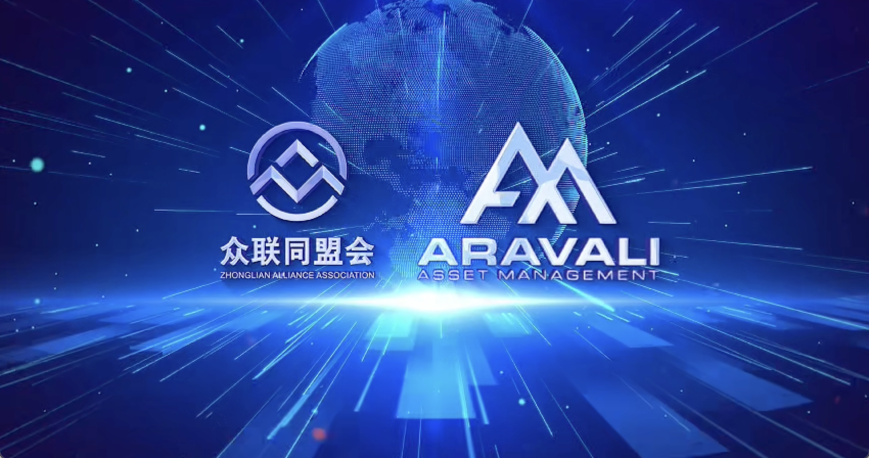 众联同盟会与阿拉瓦利资产管理公司达成战略协议，携手开启互利共赢新篇章