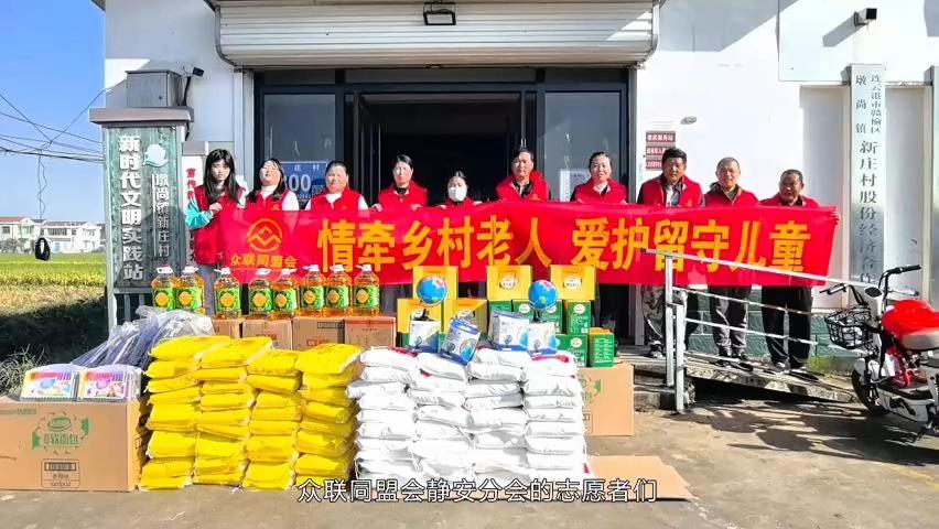 “情牵乡村老人，爱护留守儿童”公益活动